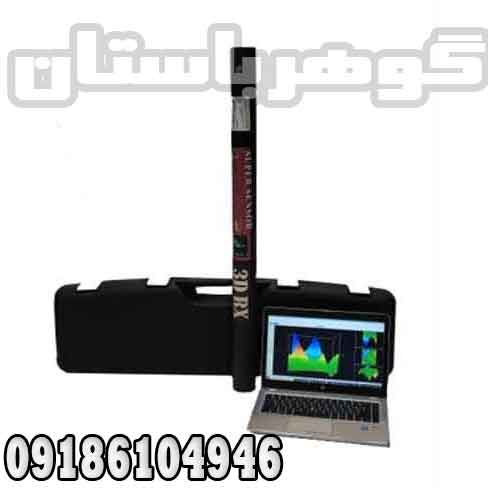 خرید اسکنر تصویری SCOOP SCAN