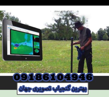 بهترین گنجیاب تصویری جهان