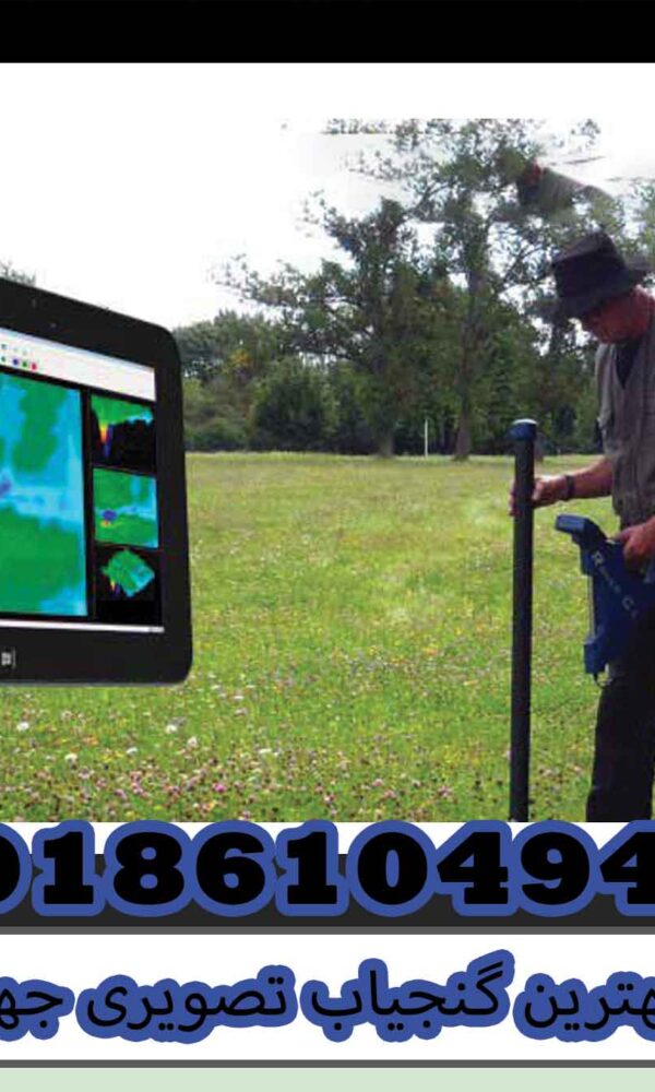 بهترین گنجیاب تصویری جهان