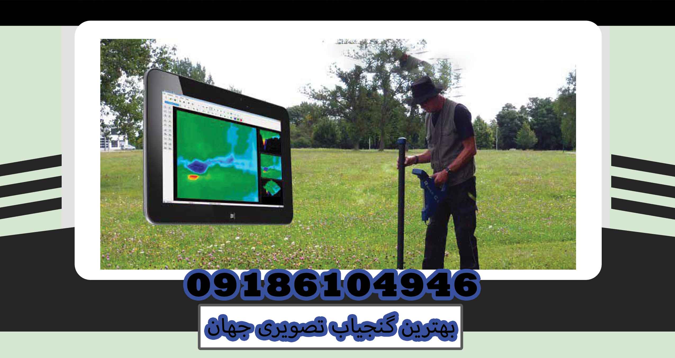 بهترین گنجیاب تصویری جهان