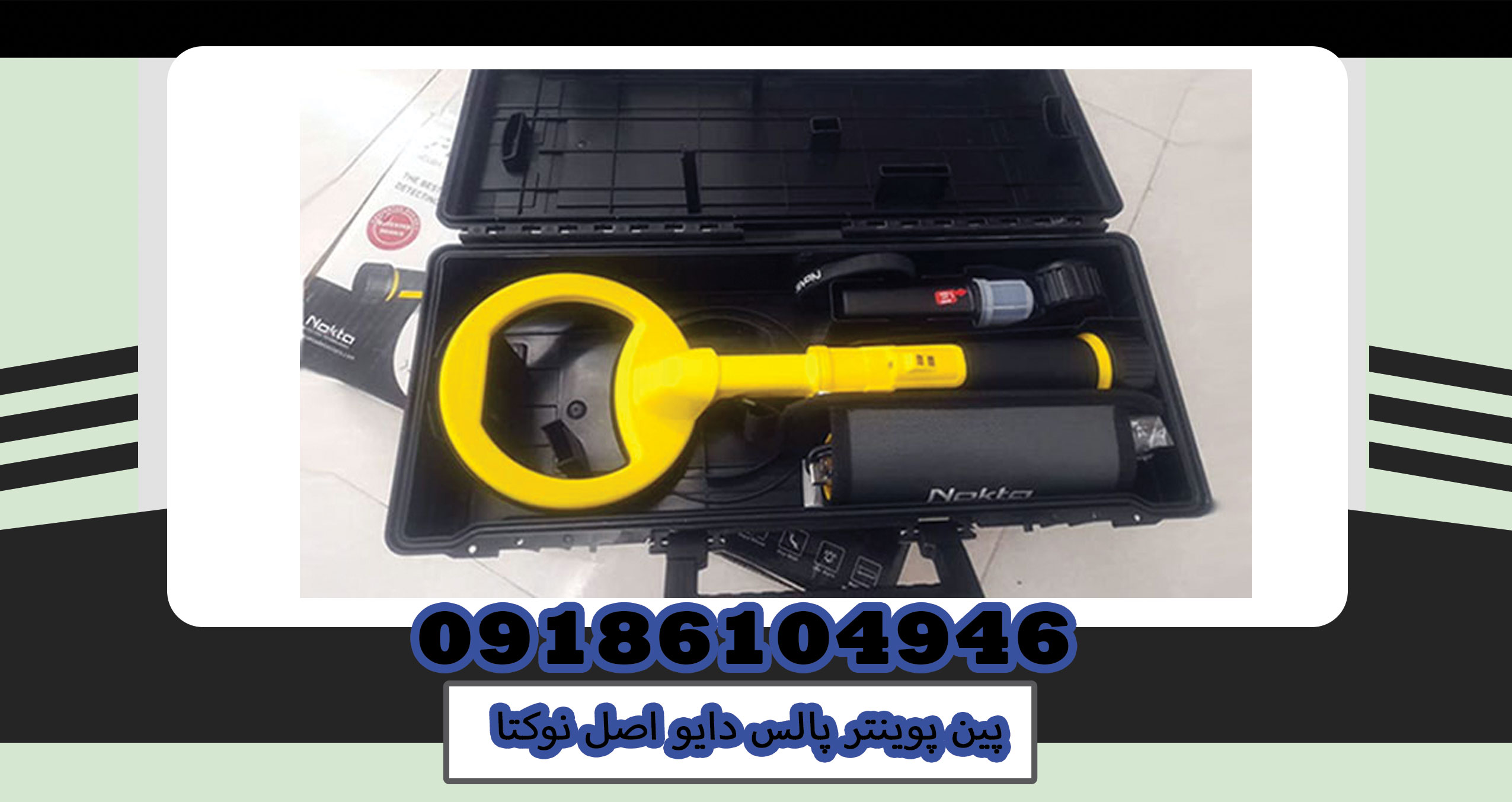 پین پوینتر پالس دایو اصل نوکتا