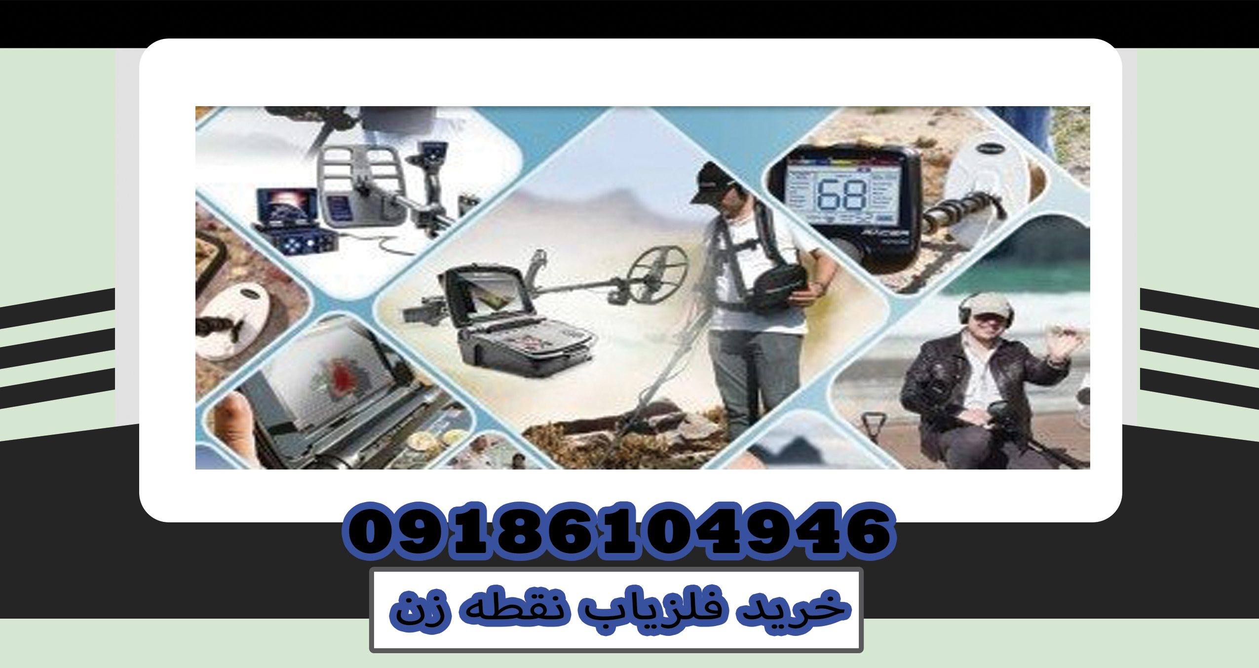 خرید فلزیاب نقطه زن