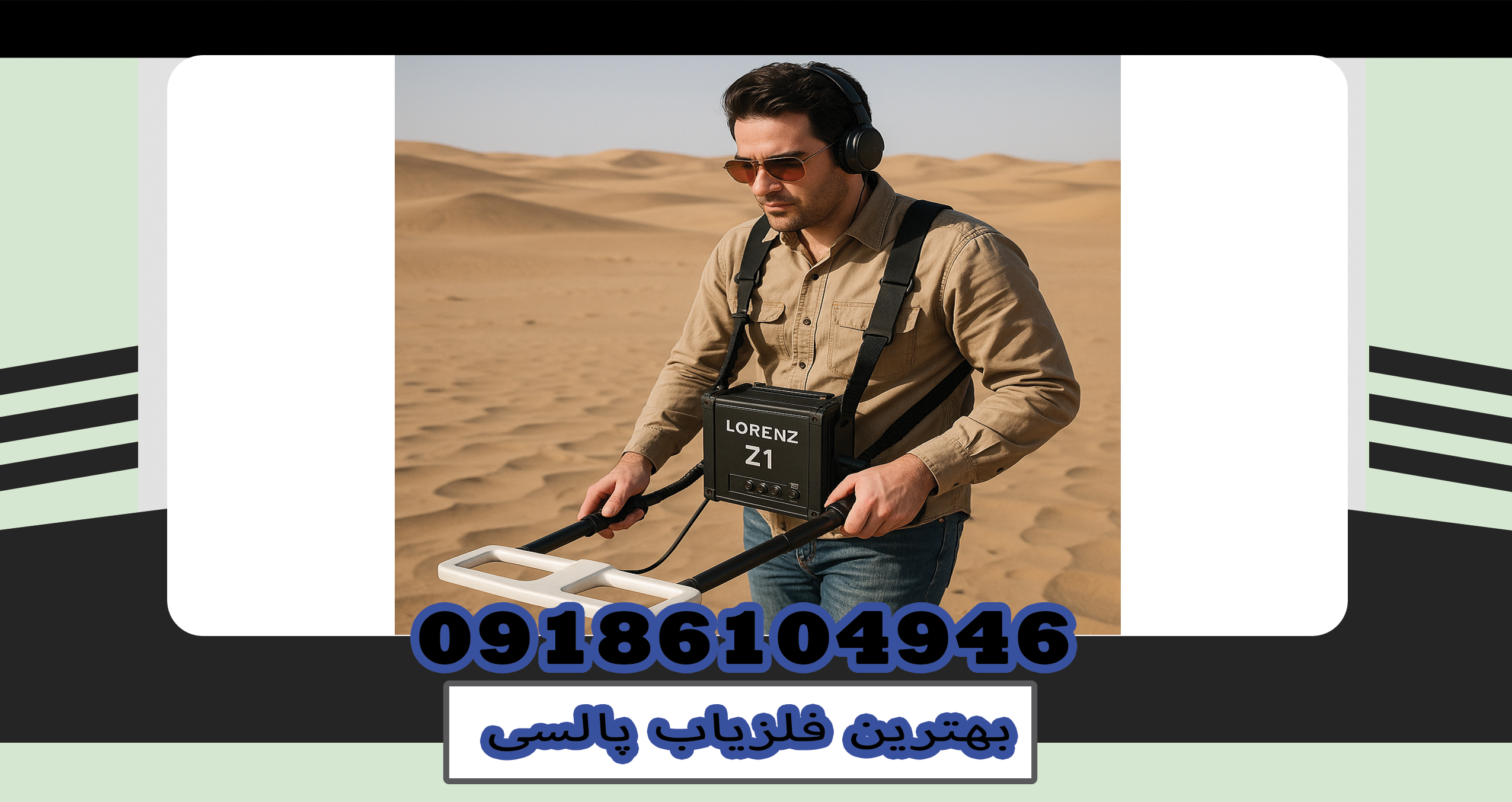 بهترین فلزیاب پالسی