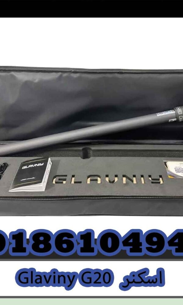 اسکنر Glaviny G20