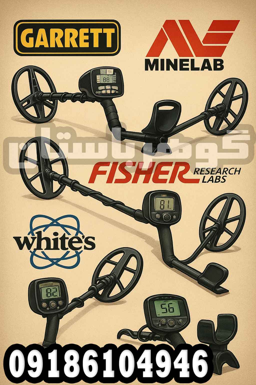 برندهای فلزیاب