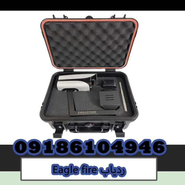 ردیاب Eagle fire