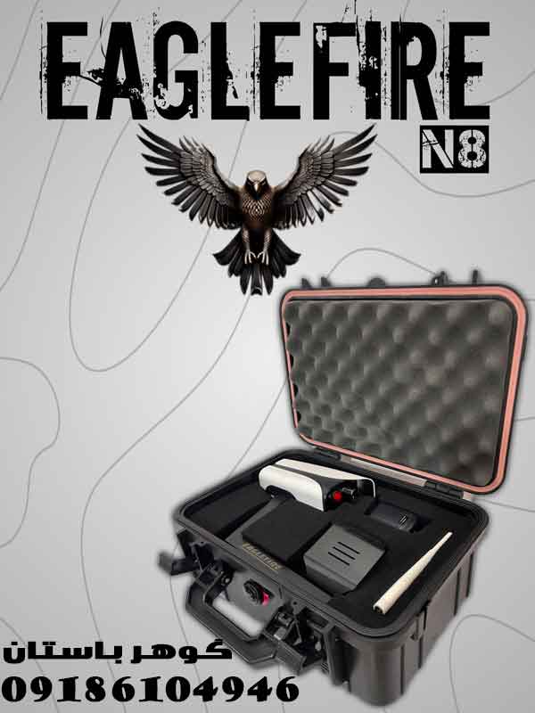 ردیاب Eagle fire