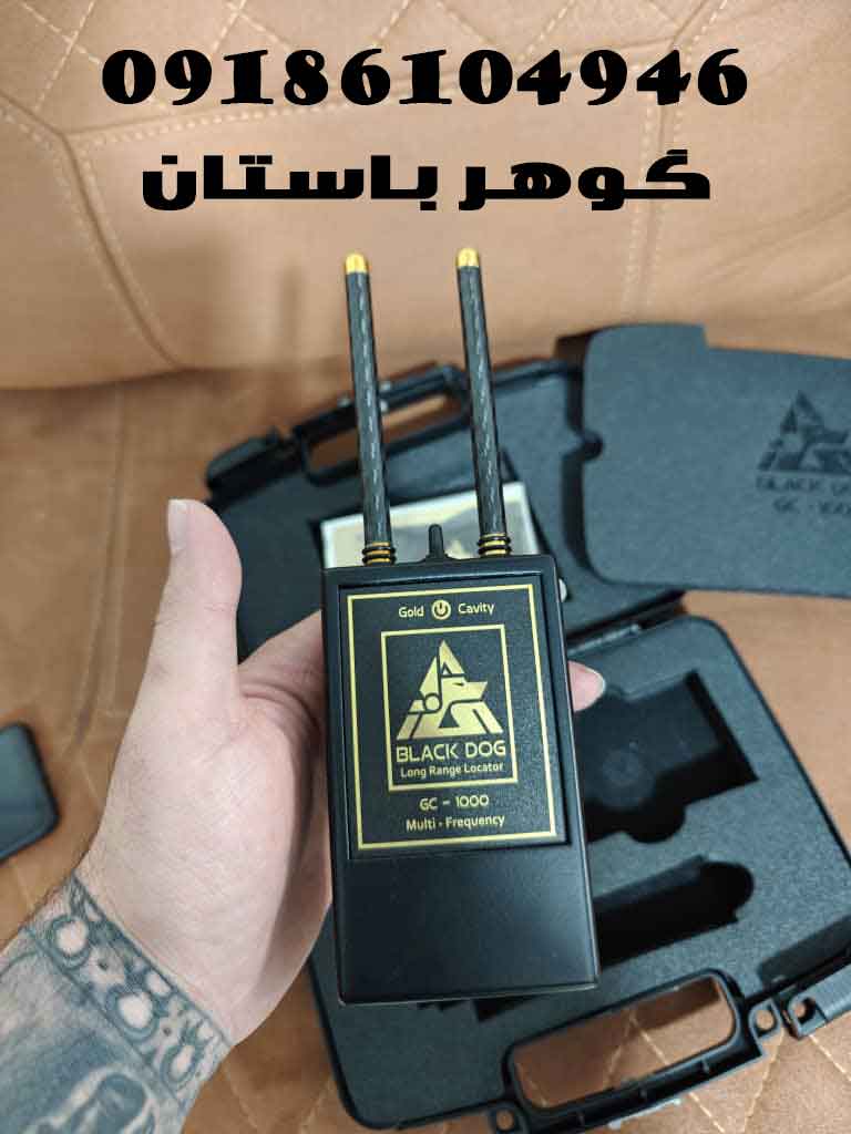 ردیاب gold sense