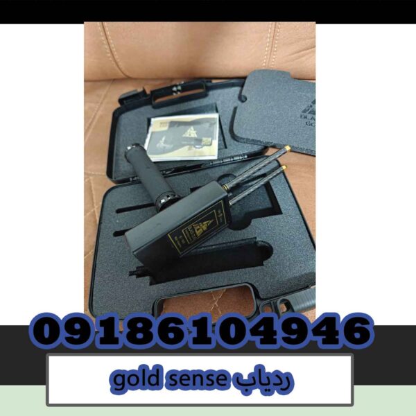 ردیاب gold sense